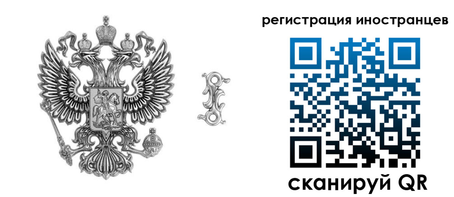 временная регистрация купить в Строителе