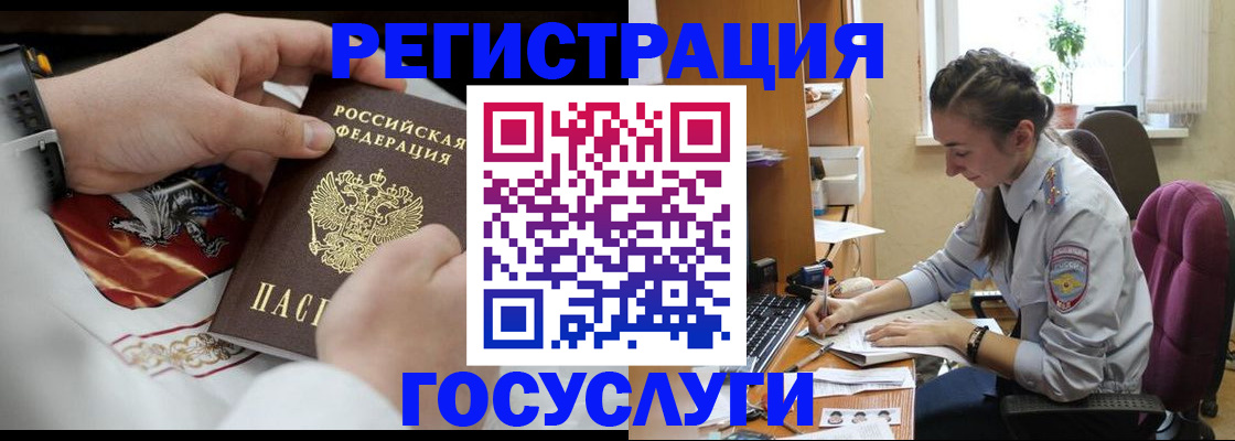 временная регистрация гарантия в Строителе
