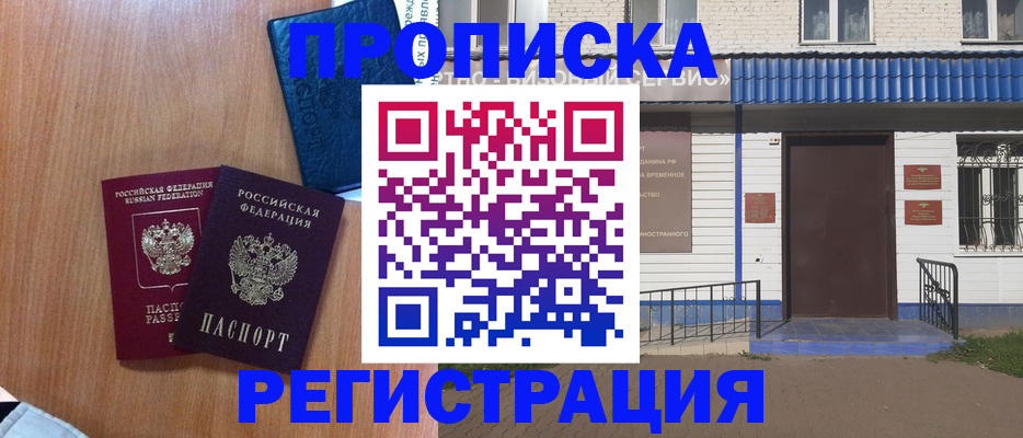 регистрация для дет. сада в Строителе
